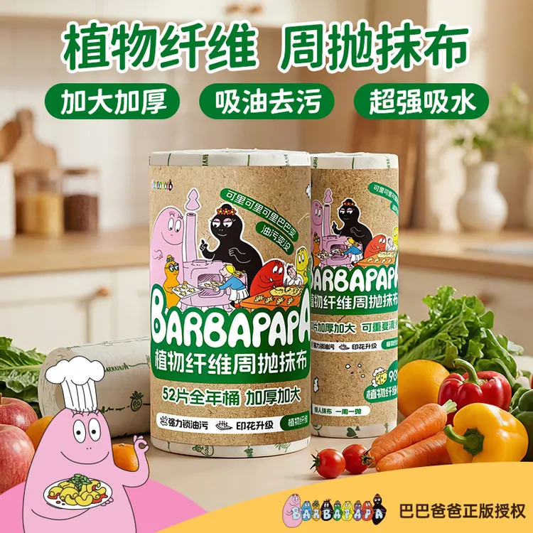 【正版授权】巴巴爸爸植物纤维周抛抹布抑菌干湿两用加厚加大懒人装商品图