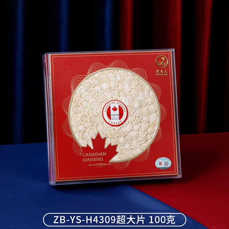 煲夫人西洋参礼盒滋补送长辈送领导实用礼品