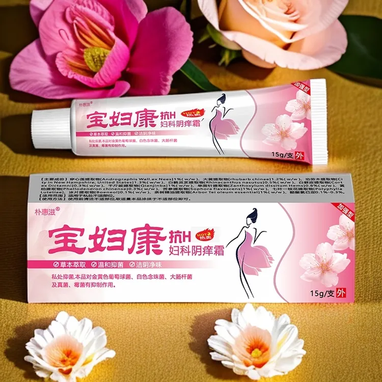 【宝妇康】女性私处止痒软膏草本植物抑菌无激素女士私密处乳膏