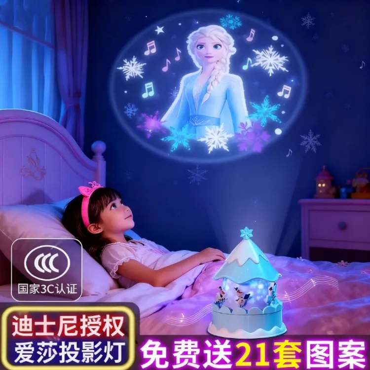优克拉艾莎公主冰雪奇缘氛围灯卧室星空投影灯生日礼物睡眠小夜灯