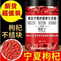 无亚硫无科技泡水宁夏产地中宁新货枸杞