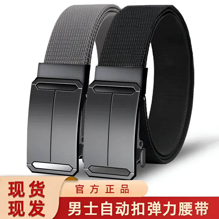 高弹力尼龙腰带中青年休闲帆布皮带裤带男款百搭商务高档运动男士