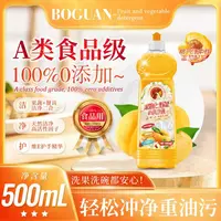 【拍一发三瓶】Boguan桃气净精油果蔬洗洁精 温和不伤手500ml*3瓶L