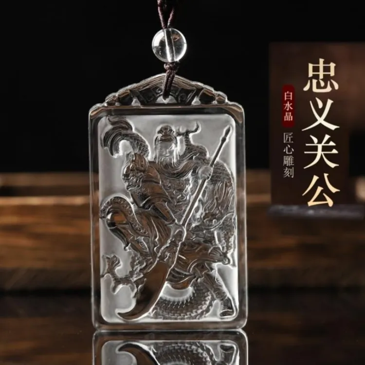 天然白水晶关公吊坠关二爷御龙关云长财神护身符关帝圣君项链挂件