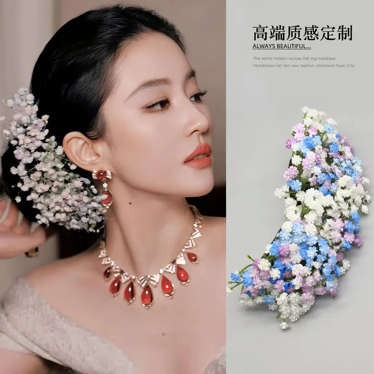 刘亦菲同款满天星发夹女氛围感甜美侧边夹礼服头花头饰