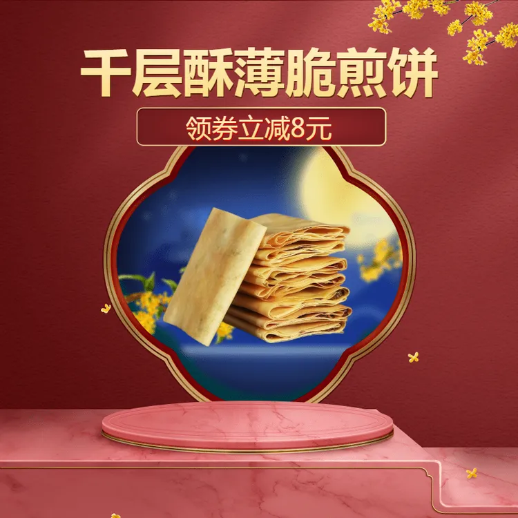 葱油咸味老牌子饼干葱香薄脆煎饼盒装脆脆薄饼正宗