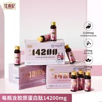 【优享】往南妃 鳕鱼胶原蛋白肽 小分子50ml*10瓶/盒