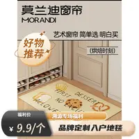 莫兰迪客厅地毯卧室床边加厚耐磨防滑地毯 烘焙时刻（60*90）db