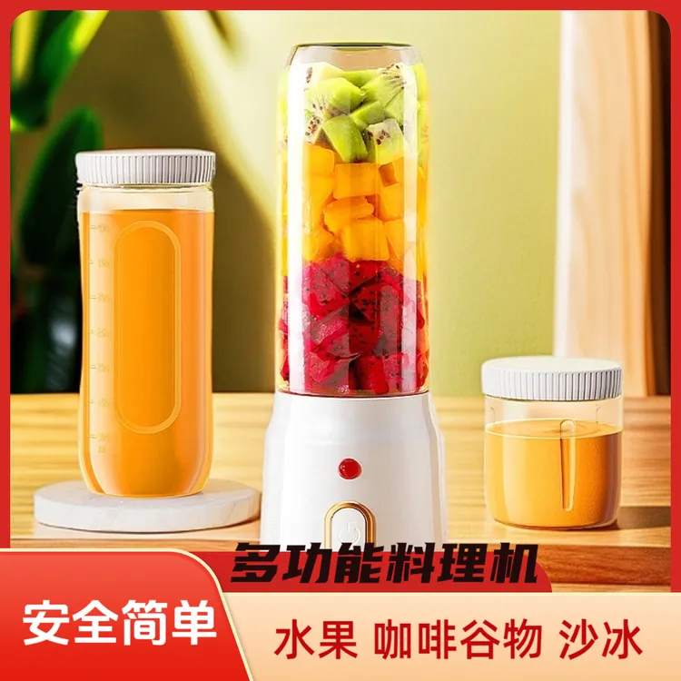 新款便携式充电小型辅食碎冰家用多功能果汁机榨汁杯