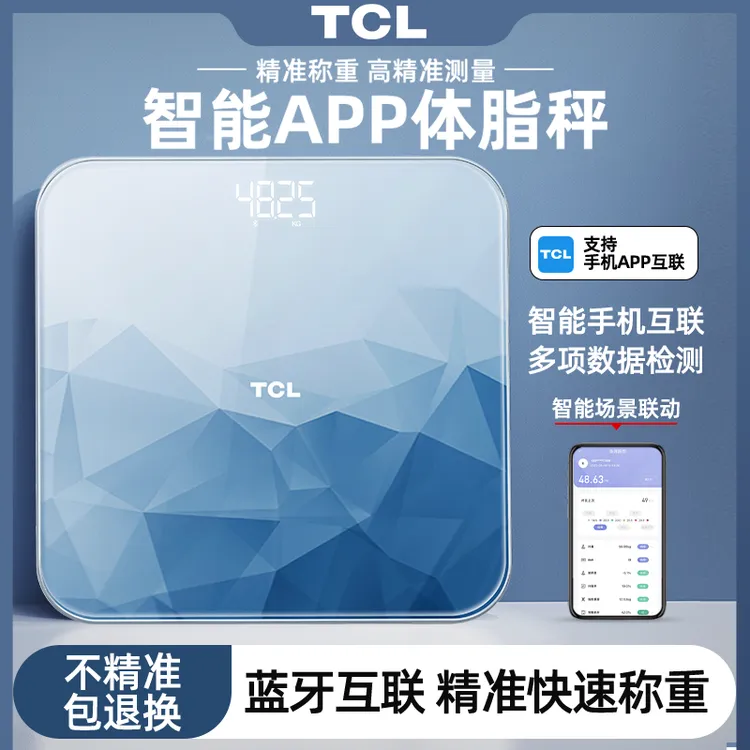 体脂秤体重秤家用精准智能电子秤宿舍寝室居家专用连接手机APP商品图