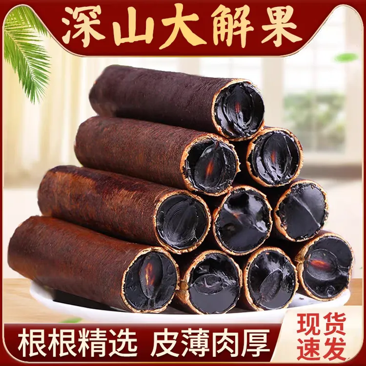 大解果 云南拉屎果腊肠干果方便泡水煮水