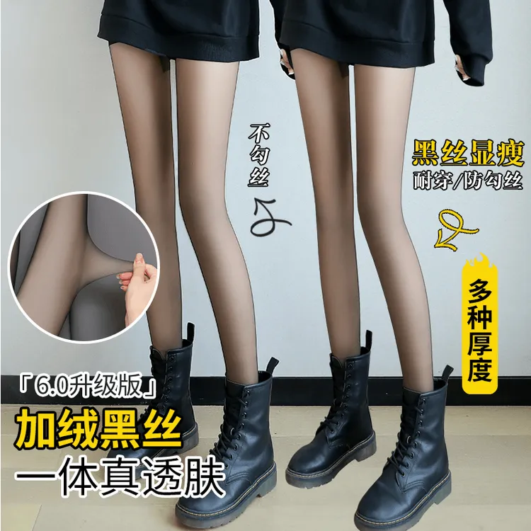 女外穿加绒加厚秋冬黑透肤光腿神器黑色丝袜假透肉单层打底连裤袜
