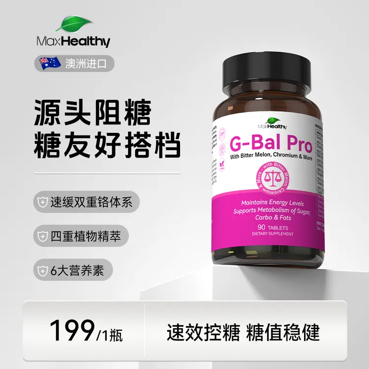 【控糖平衡血糖】燃糖三价铬元素平衡片澳洲MaxHealthy  26年12月