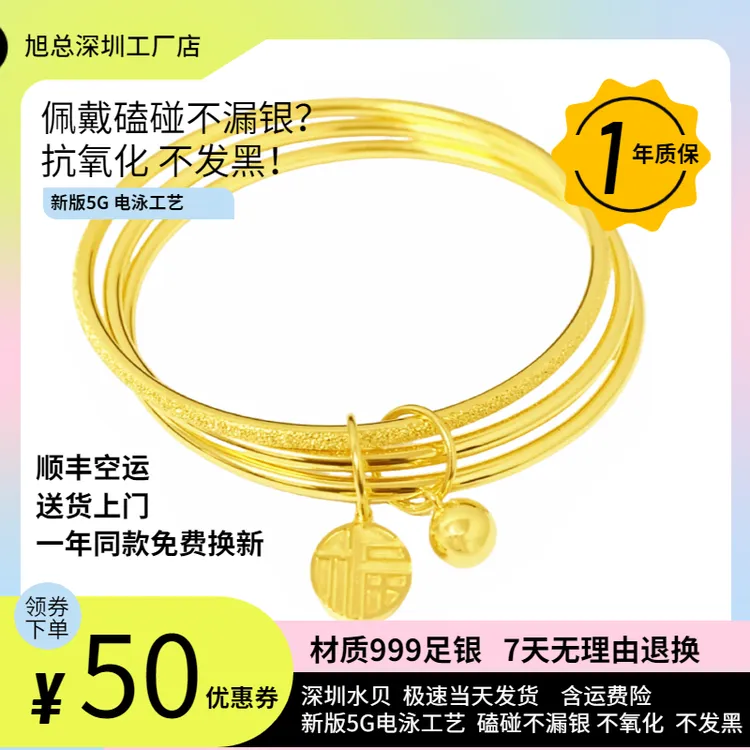 足银手镯 三生三世手镯实心素圈手环女单圈叠戴镯子结婚三金礼物