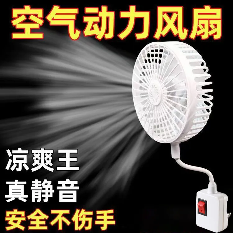 升级款插座小风扇三插头带开关家用卧室厨房办公室适用静音循环扇