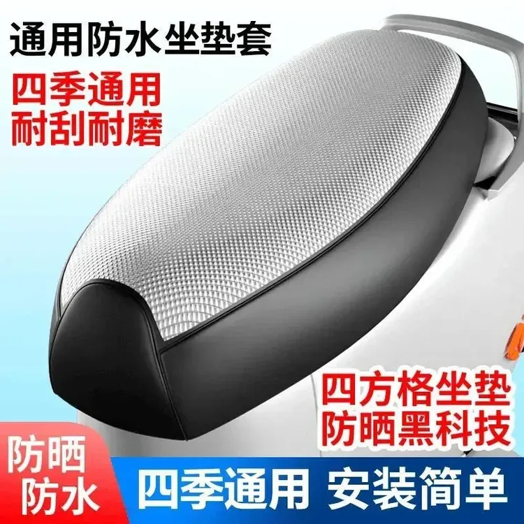 【四季通用】摩托车电动车通用防水防晒加厚防刮耐磨透气四季坐垫套商品图