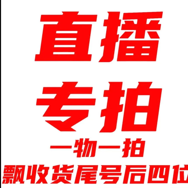 直播一物一拍花卉绿植南北方种植