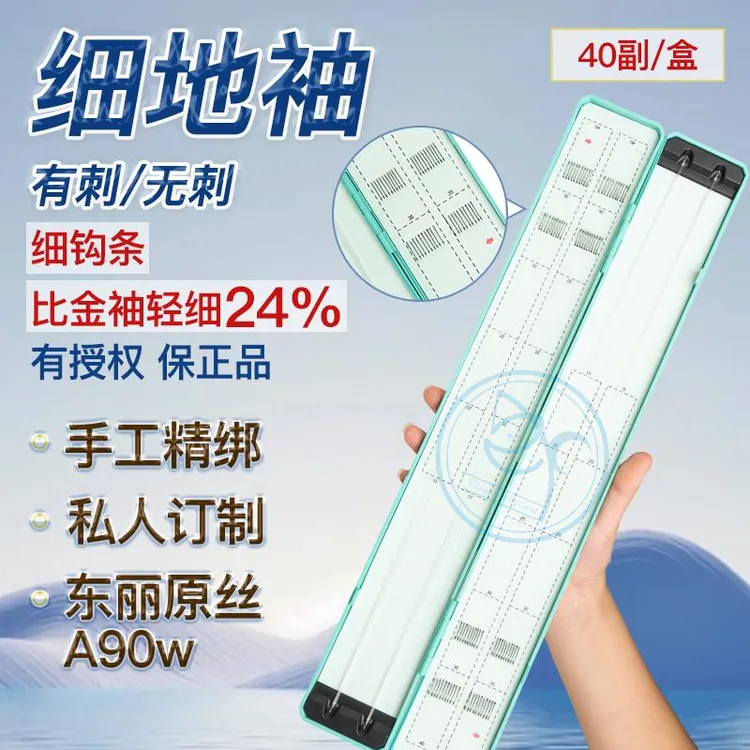 40付【细地袖+东丽子线私人定制】细子线双钩成品鲫鱼黑坑竞技鱼钩