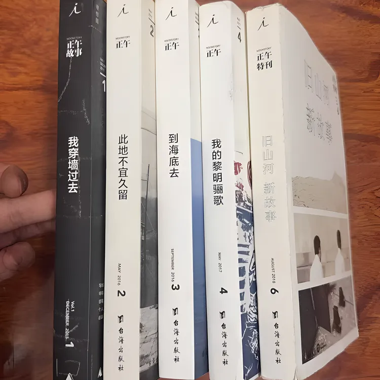 【正午故事系列】 理想国