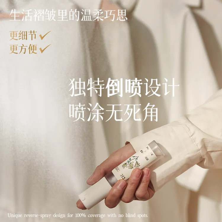 CICICITE织物香水喷雾衣服除味喷雾抗静电衣物香氛喷雾抑菌除螨