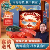 【进步套餐海鲜礼盒】海南深海海鲜礼盒渔民手钓捕捞送C