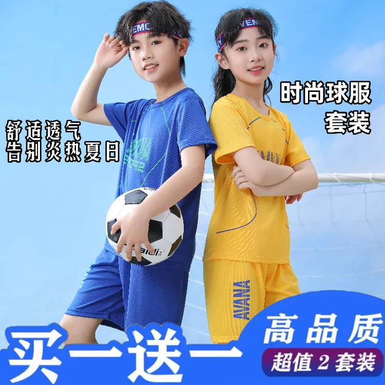畔畔猫【买一送一】儿童夏款运动服透气中小大童男女童短袖套装休闲