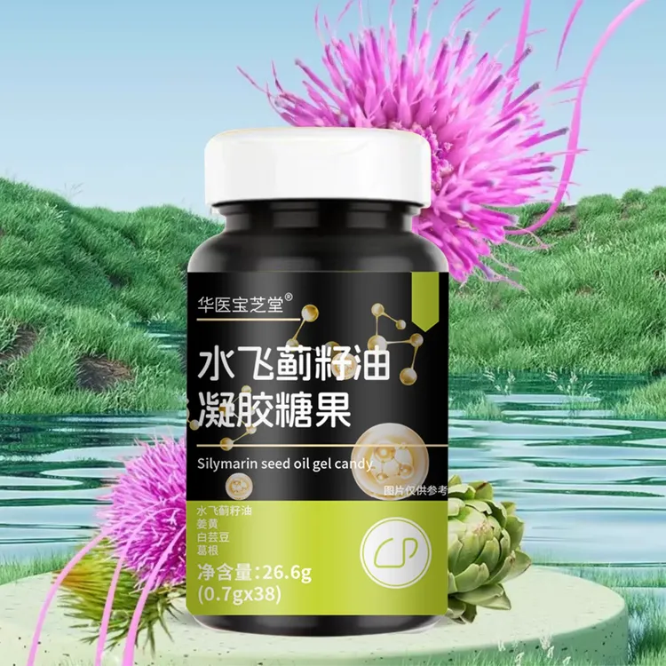 水飞蓟籽油 凝胶糖果-JH4