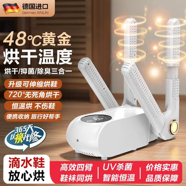 2026新款烘鞋器家用干鞋器全自动杀菌除臭烘鞋机烘暖袜鞋干湿两用