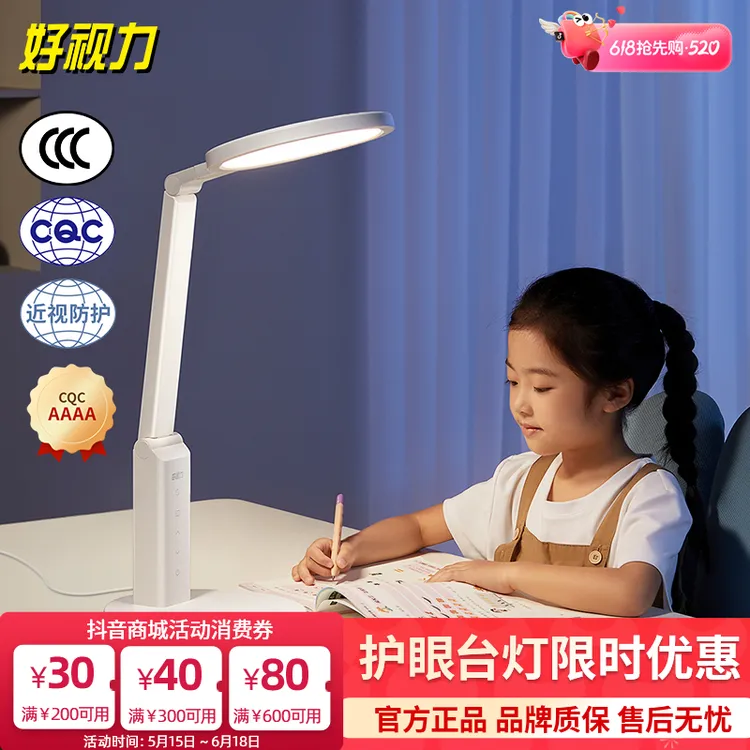 好视力台灯护眼学习儿童书房家用卧室学习专用护眼台灯TG032pro商品图