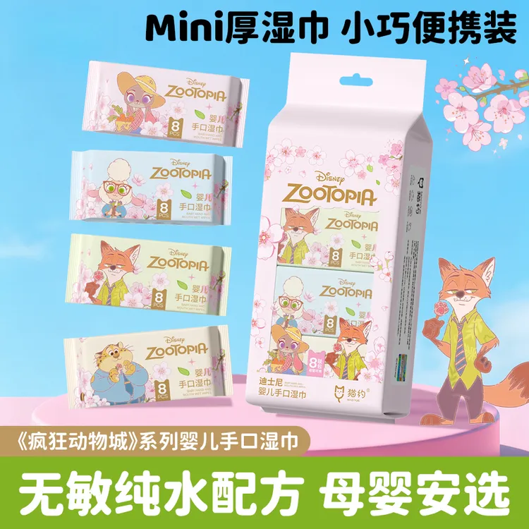 洛诺兔迷你湿巾8连包纯水便携装手口专用无添加独立小包婴儿湿巾商品图