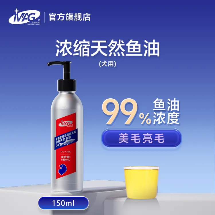 【视频同款】MAG鱼油宠物深海鱼油猫咪鱼油有助改善脱毛美毛护肤