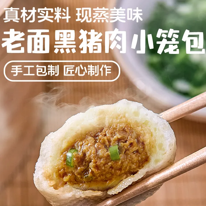 头笼记嵊州手工老面小笼包125g*12袋约60枚黑猪肉顺丰