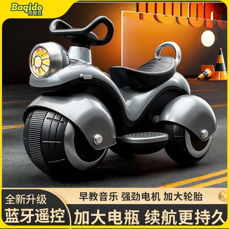 「出游季」儿童电动摩托车可坐人早教音乐哈雷男女宝宝遥控三轮车商品图