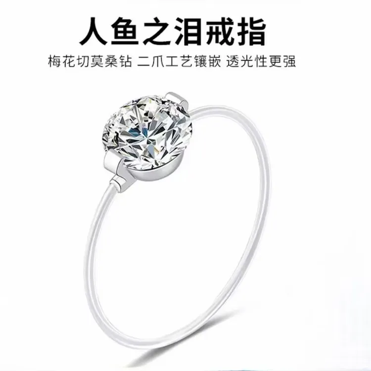 925银合成锆石戒指 设计感轻奢透明线【人鱼之泪】戒指钻戒女
