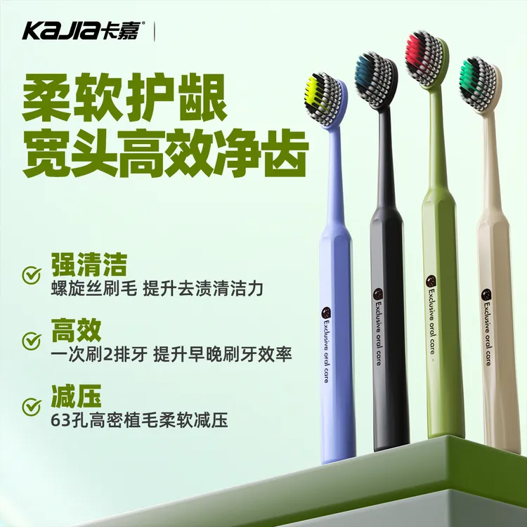 山型凸面牙刷奇幻宽薄成人护龈软毛清洁按摩超细毛情侣酒店家庭装商品图