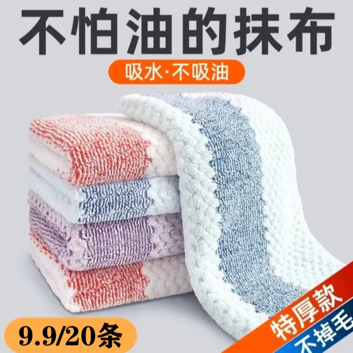 【超值20条装】厨房抹布加大柔软不掉毛洗碗布吸水去污抹布不伤手