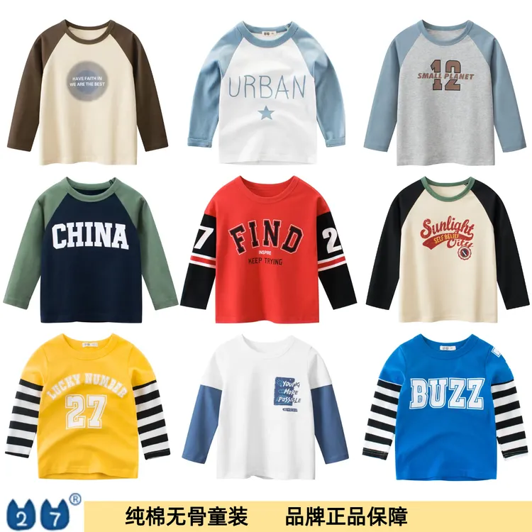 27kids品牌童装秋季新品男童长袖T恤秋款薄款儿童打底衫纯棉撞色