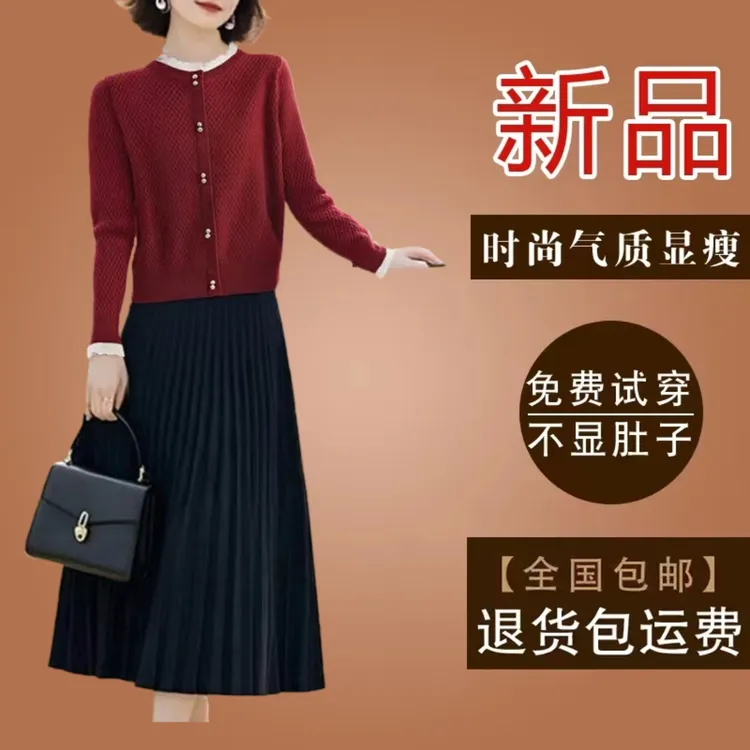 套装连衣裙2025秋冬新款长袖气质修身显瘦针织毛衣打底内搭裙子女