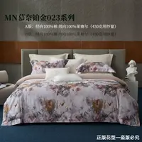 吴小胖‘优选’慕奈铂金系列【和风晓梦】430克纱天棉帛绒磨毛四件套