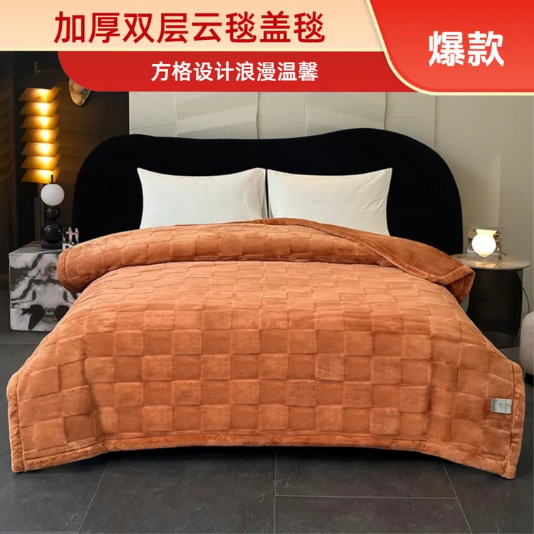 高档加厚云毯2025新款方格精品婚庆毛毯双面轻奢简约纯色双层凯轩