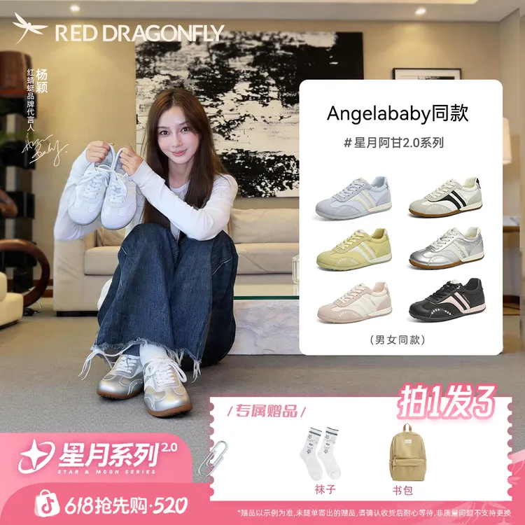 红蜻蜓baby同款星月阿甘鞋2.0男女款2026明星百搭休闲德训鞋qj商品图