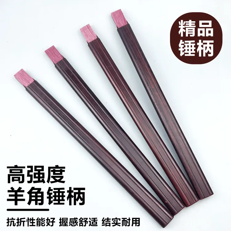 羊角锤柄锤把子绝缘柄木工锤把锤子手柄抗折适用澳新锤头