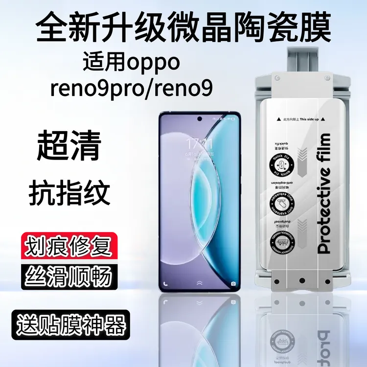 适用OPPOreno13/14pro曲屏手机膜无尘舱全屏覆盖蓝光护眼防窥防摔