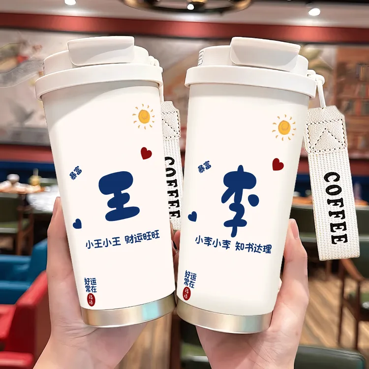 范属新款蓝色百家姓保温杯316不锈钢咖啡水杯高颜值大容量双饮