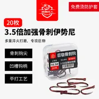 3.5X倍加强骨刺大物钩双槽工艺巨物钩高碳钢钩尖巨物钩伊势尼黑坑