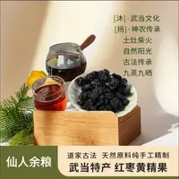 【武当特产】道家古法纯手工九蒸九晒鸡头黄精 即食搭配红枣泡水Z-4