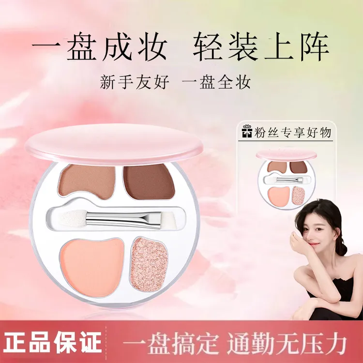 【ally专属】四色卧蚕盘修饰阴影一体盘新手学生复古大地珠光多功能