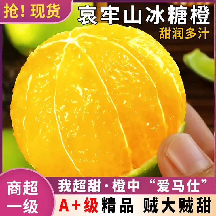 【产地直发】云南冰糖橙当季新鲜现摘甜橙青皮手剥橙孕妇水果S5-1