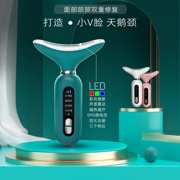 升级款充电式微电流震动提拉紧致面部美颈多功能美容仪