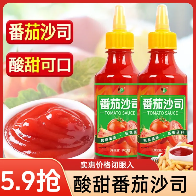 【抢】番茄酱批发调味酸甜番茄沙司汉堡蘸酱西红柿酱手抓饼薯条